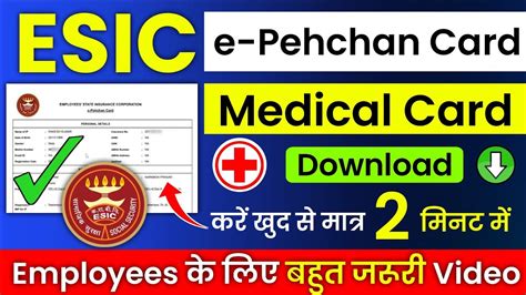 smart card esic images|e pehchan card esic download.